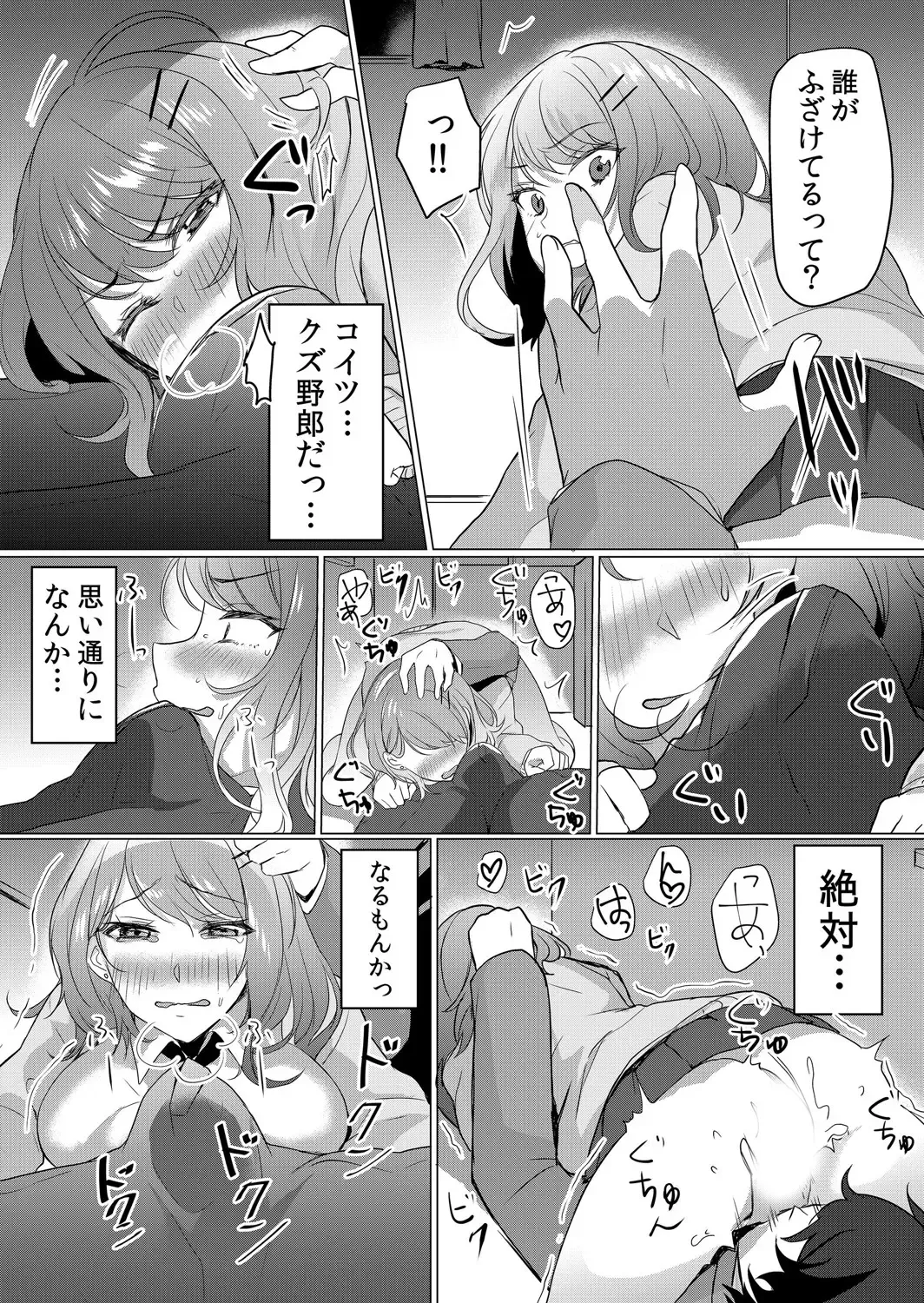 [Hanasaku Mahiru] Namaiki JK ni Nakadashi Choukyou ~Mechakucha ni Tsuite, Oku no Hou ni Dashite Ageru ne 1-2 Fhentai - Page 14