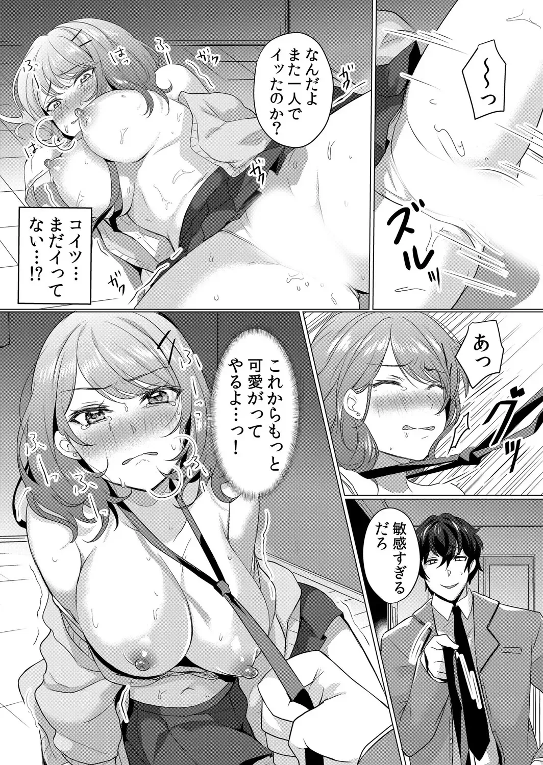[Hanasaku Mahiru] Namaiki JK ni Nakadashi Choukyou ~Mechakucha ni Tsuite, Oku no Hou ni Dashite Ageru ne 1-2 Fhentai - Page 26