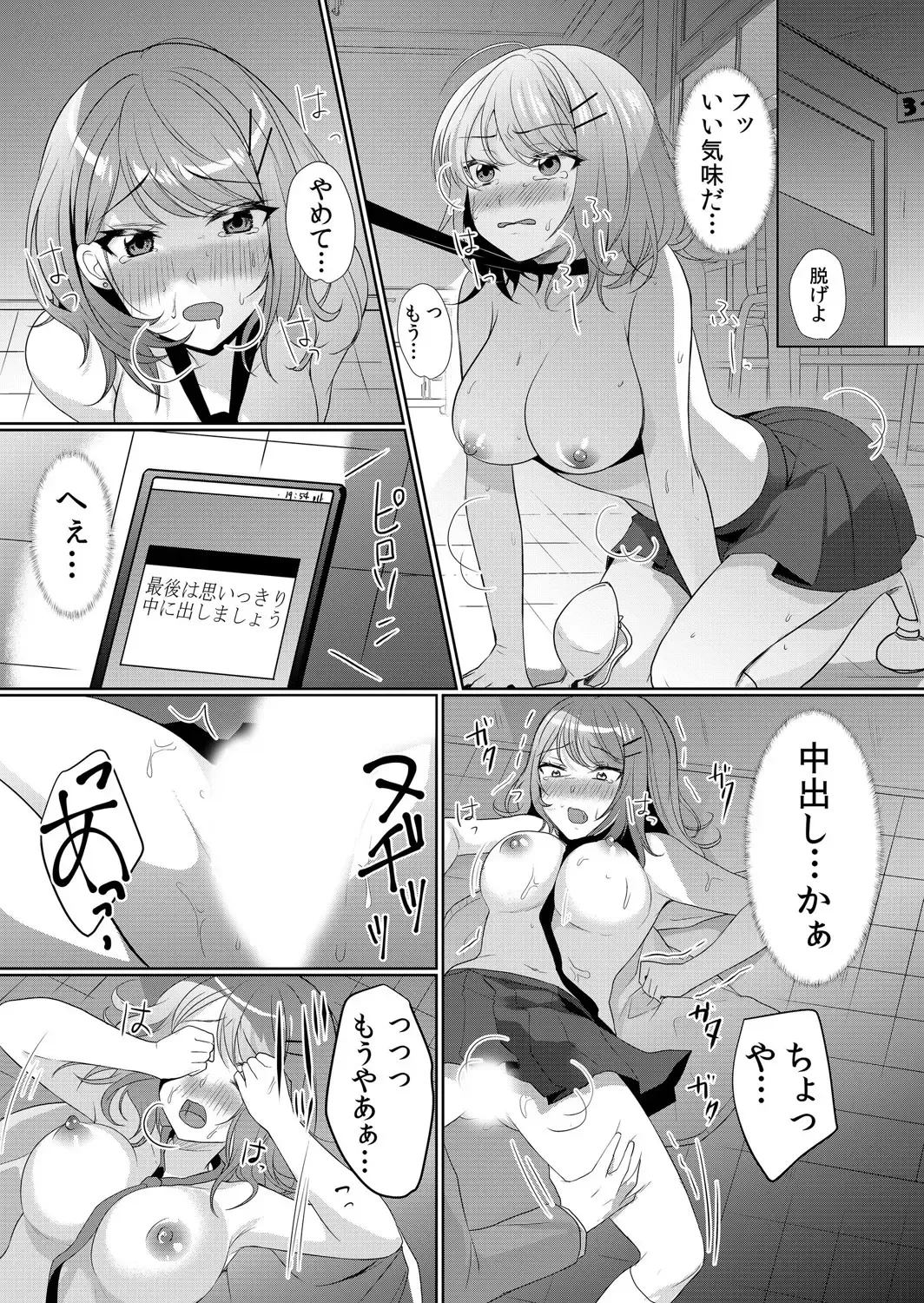 [Hanasaku Mahiru] Namaiki JK ni Nakadashi Choukyou ~Mechakucha ni Tsuite, Oku no Hou ni Dashite Ageru ne 1-2 Fhentai - Page 31
