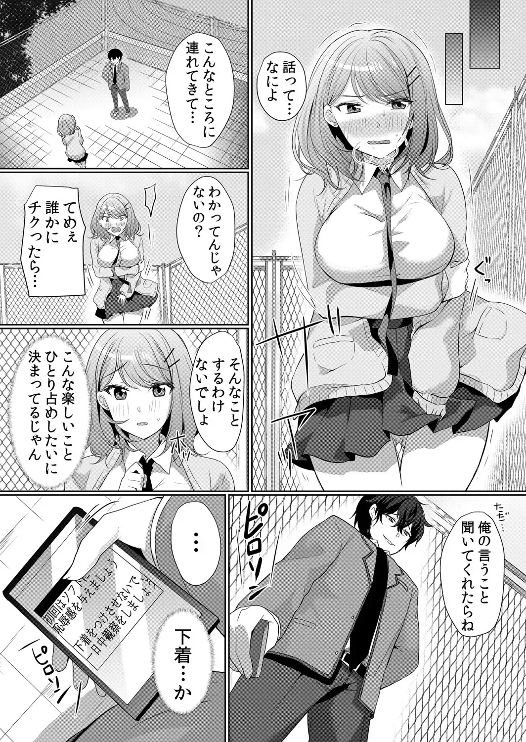 [Hanasaku Mahiru] Namaiki JK ni Nakadashi Choukyou ~Mechakucha ni Tsuite, Oku no Hou ni Dashite Ageru ne 1-2 Fhentai - Page 39