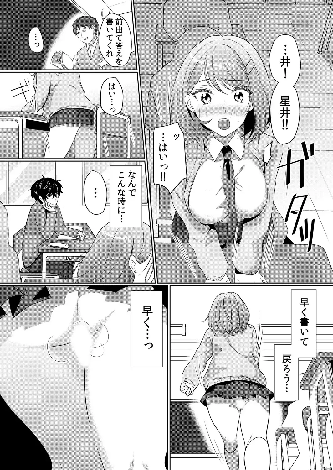 [Hanasaku Mahiru] Namaiki JK ni Nakadashi Choukyou ~Mechakucha ni Tsuite, Oku no Hou ni Dashite Ageru ne 1-2 Fhentai - Page 42