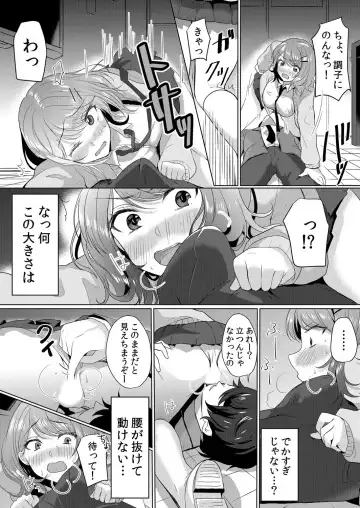 [Hanasaku Mahiru] Namaiki JK ni Nakadashi Choukyou ~Mechakucha ni Tsuite, Oku no Hou ni Dashite Ageru ne 1-2 Fhentai - Page 10