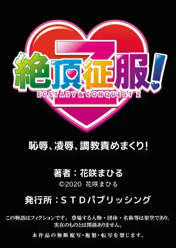 [Hanasaku Mahiru] Namaiki JK ni Nakadashi Choukyou ~Mechakucha ni Tsuite, Oku no Hou ni Dashite Ageru ne 1-2 Fhentai - Page 28