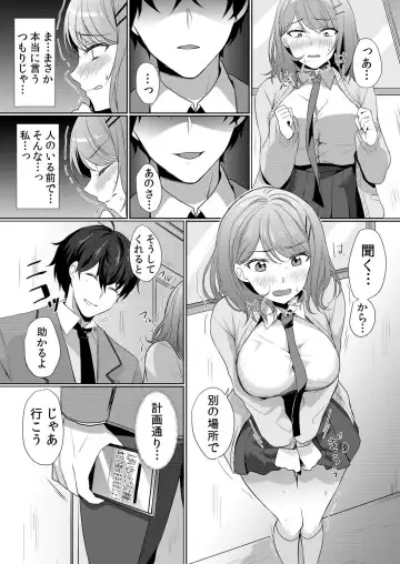 [Hanasaku Mahiru] Namaiki JK ni Nakadashi Choukyou ~Mechakucha ni Tsuite, Oku no Hou ni Dashite Ageru ne 1-2 Fhentai - Page 38