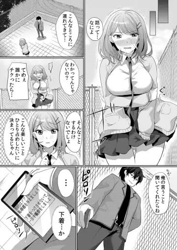 [Hanasaku Mahiru] Namaiki JK ni Nakadashi Choukyou ~Mechakucha ni Tsuite, Oku no Hou ni Dashite Ageru ne 1-2 Fhentai - Page 39