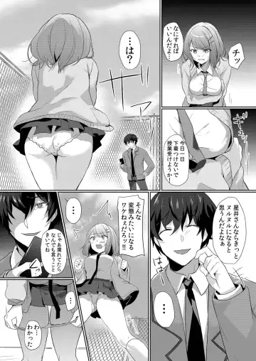 [Hanasaku Mahiru] Namaiki JK ni Nakadashi Choukyou ~Mechakucha ni Tsuite, Oku no Hou ni Dashite Ageru ne 1-2 Fhentai - Page 40
