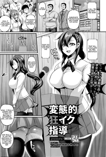Read [Kazuhiro] Hentaiteki Kyouiku Shidou - Fhentai