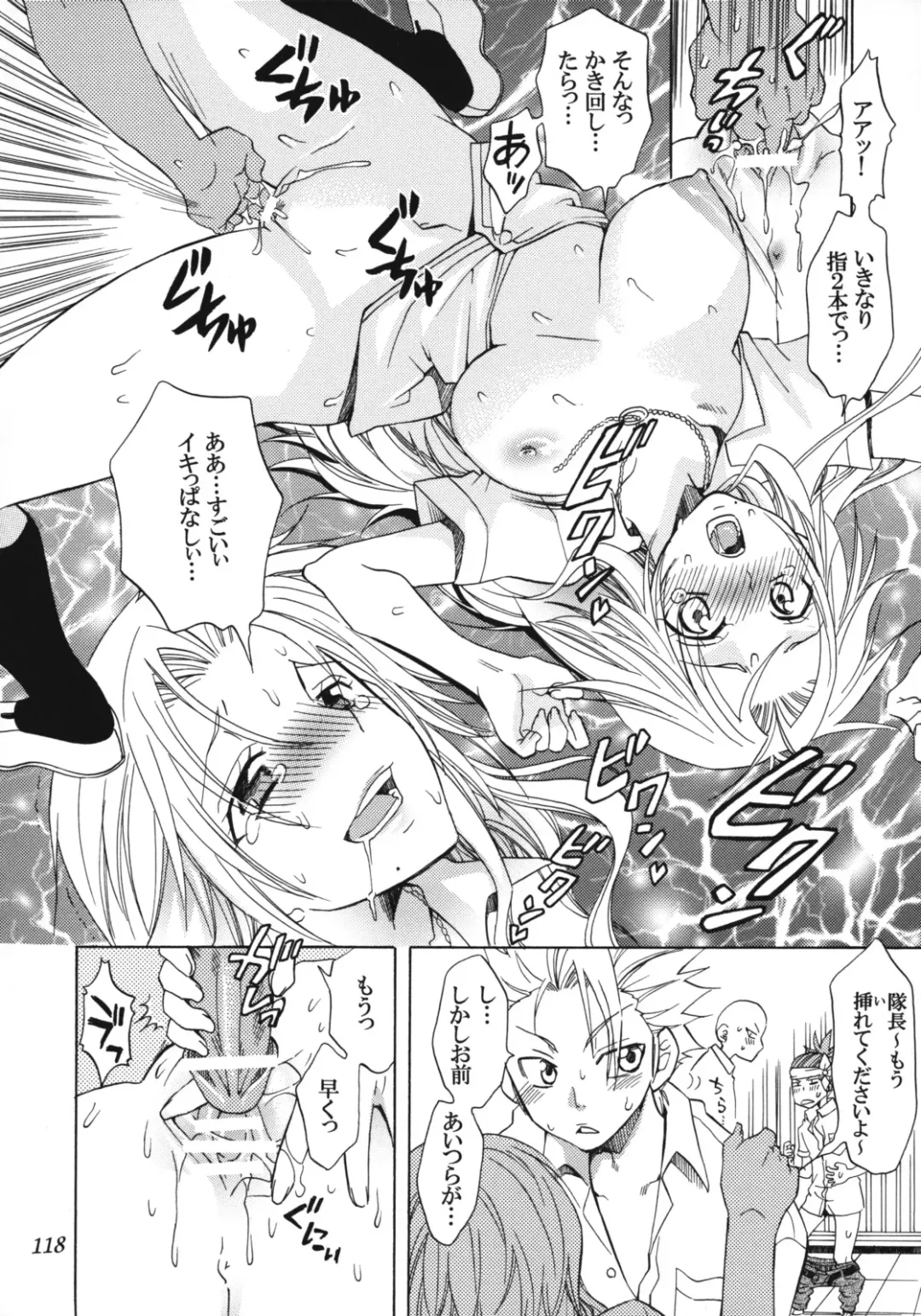 [Yu-ri] Rangiku Soushuuhen Fhentai - Page 117