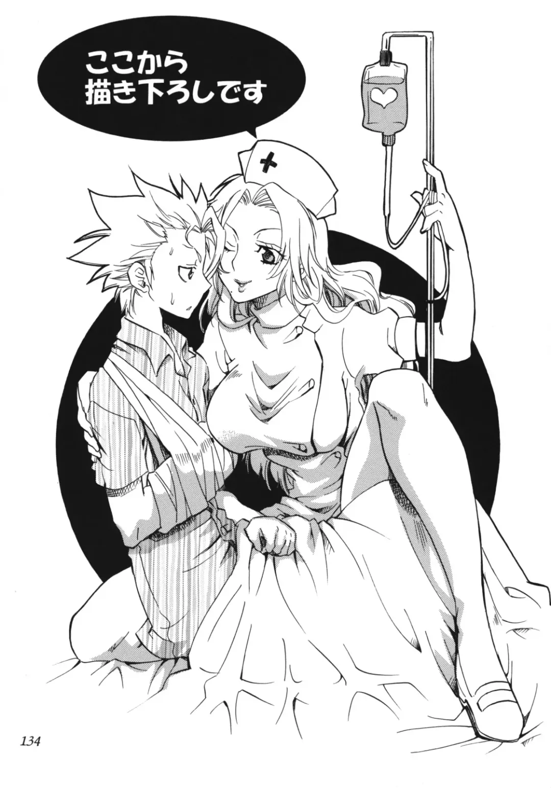 [Yu-ri] Rangiku Soushuuhen Fhentai - Page 133