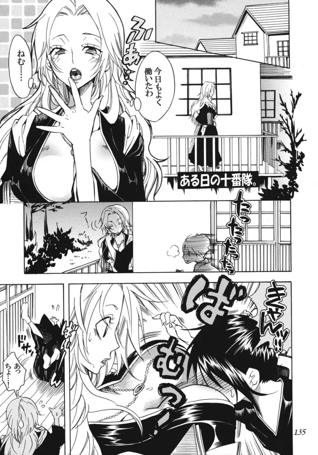 [Yu-ri] Rangiku Soushuuhen Fhentai - Page 134