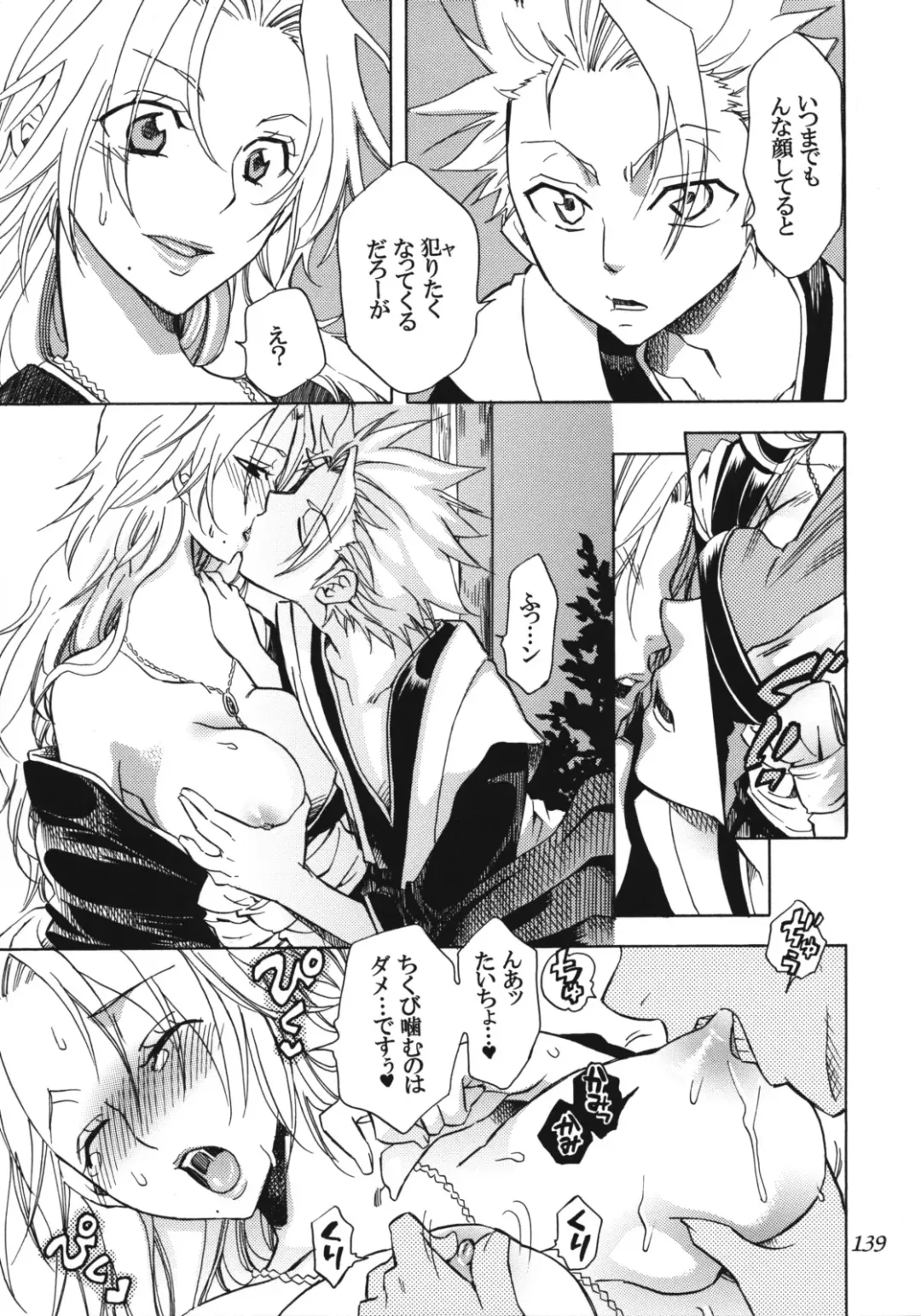 [Yu-ri] Rangiku Soushuuhen Fhentai - Page 138