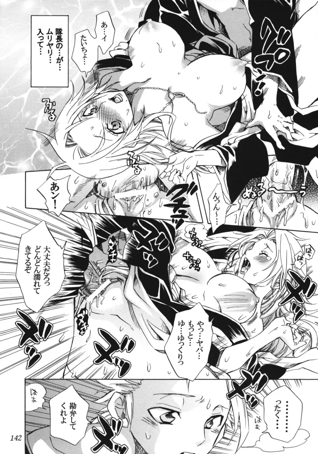 [Yu-ri] Rangiku Soushuuhen Fhentai - Page 141