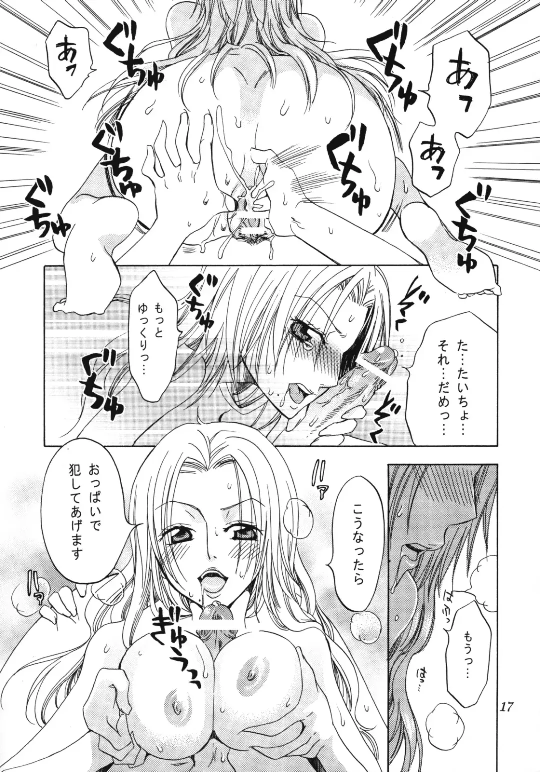 [Yu-ri] Rangiku Soushuuhen Fhentai - Page 16