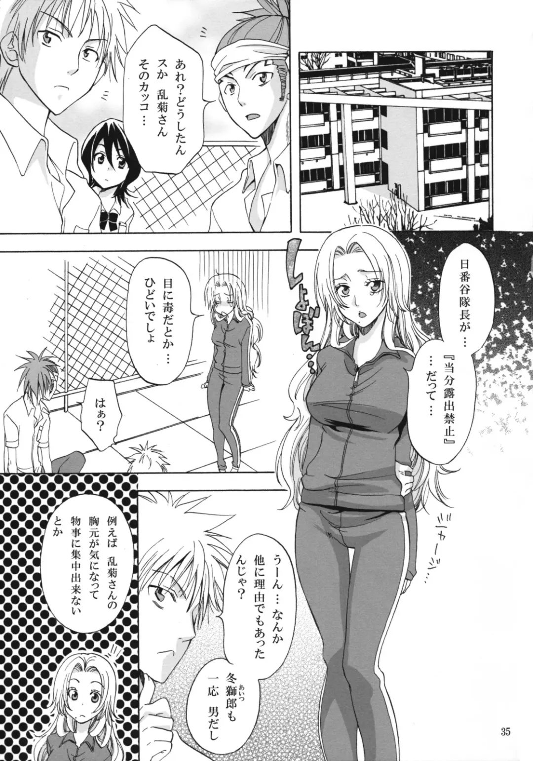 [Yu-ri] Rangiku Soushuuhen Fhentai - Page 34