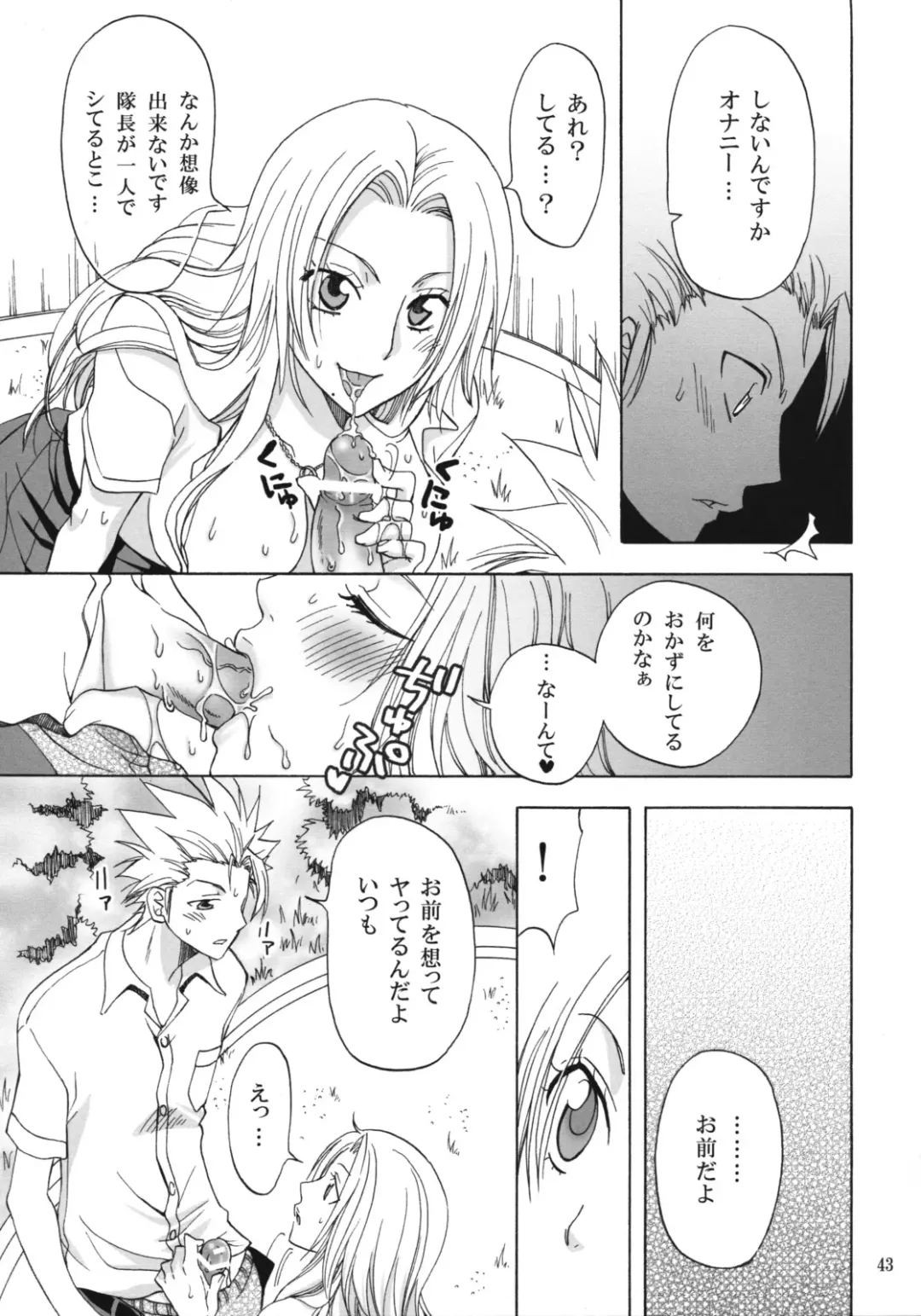 [Yu-ri] Rangiku Soushuuhen Fhentai - Page 42