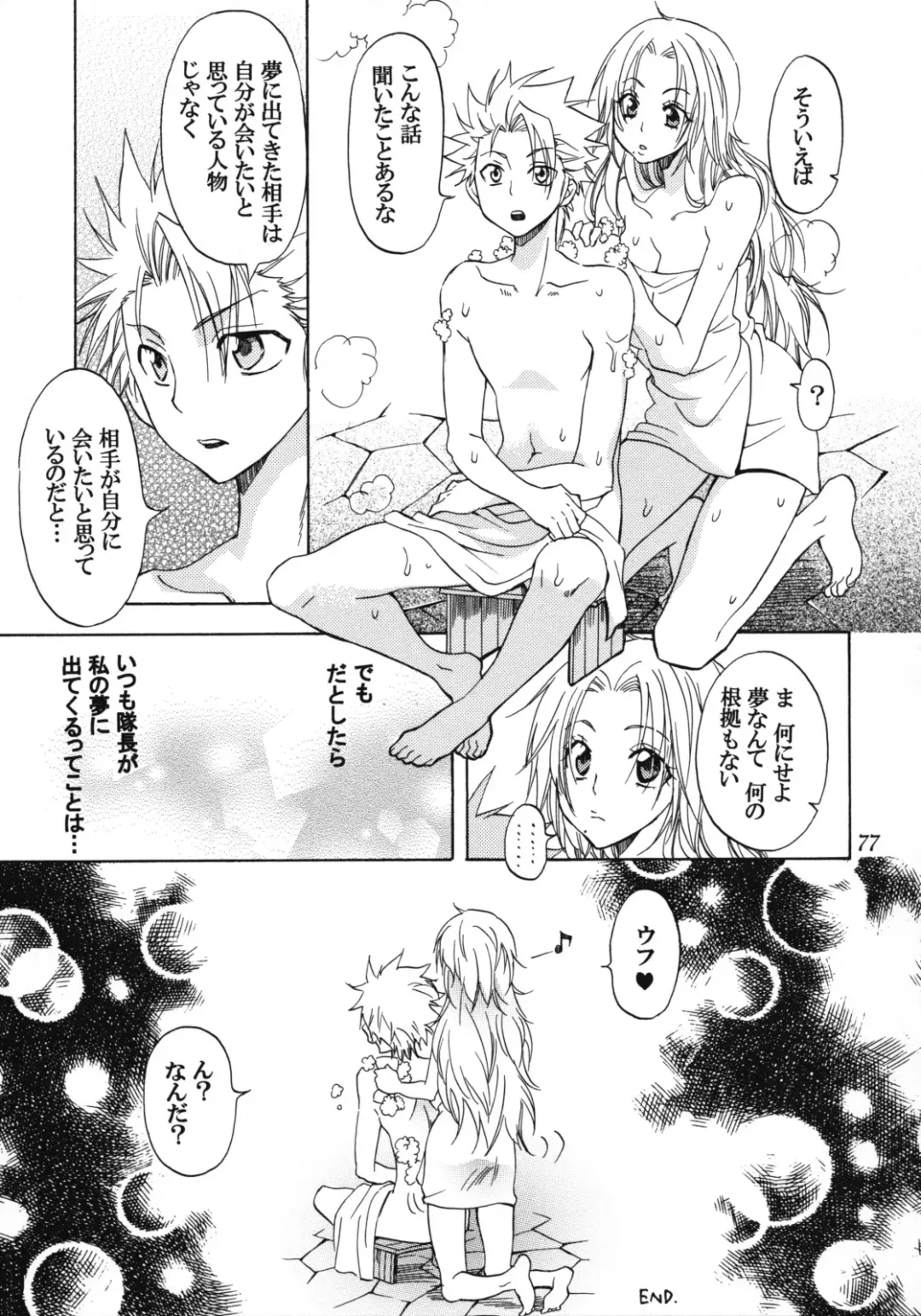 [Yu-ri] Rangiku Soushuuhen Fhentai - Page 76