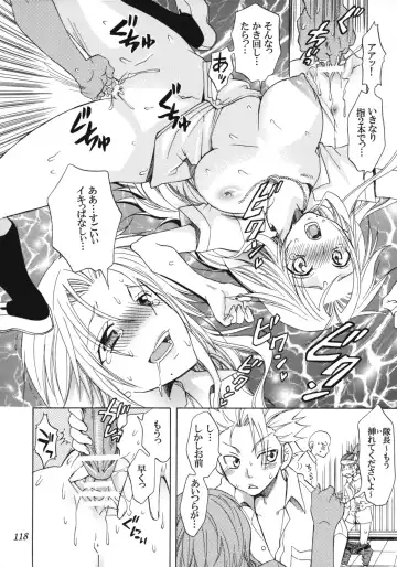 [Yu-ri] Rangiku Soushuuhen Fhentai - Page 117