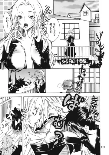 [Yu-ri] Rangiku Soushuuhen Fhentai - Page 134
