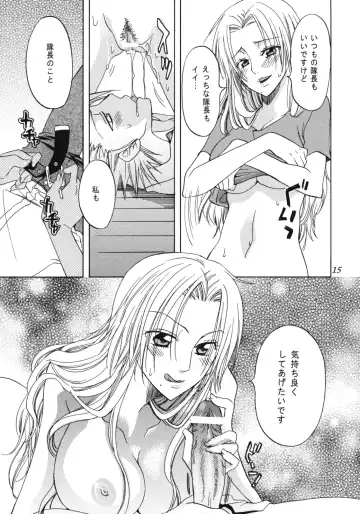 [Yu-ri] Rangiku Soushuuhen Fhentai - Page 14