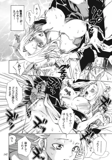 [Yu-ri] Rangiku Soushuuhen Fhentai - Page 141