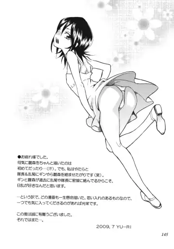 [Yu-ri] Rangiku Soushuuhen Fhentai - Page 144