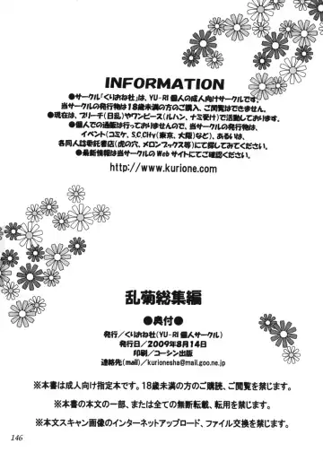 [Yu-ri] Rangiku Soushuuhen Fhentai - Page 145