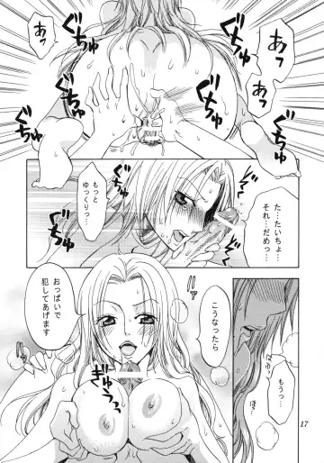 [Yu-ri] Rangiku Soushuuhen Fhentai - Page 16