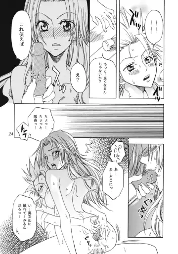 [Yu-ri] Rangiku Soushuuhen Fhentai - Page 23