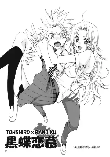 [Yu-ri] Rangiku Soushuuhen Fhentai - Page 31