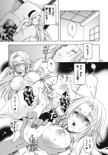 [Yu-ri] Rangiku Soushuuhen Fhentai - Page 60