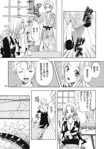 [Yu-ri] Rangiku Soushuuhen Fhentai - Page 63
