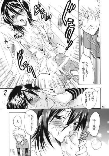 [Yu-ri] Rangiku Soushuuhen Fhentai - Page 84