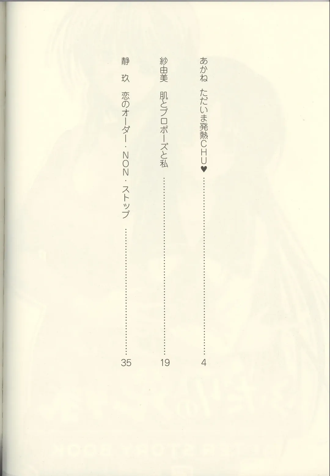 Futari no Aniyome AFTER STORY BOOK Fhentai - Page 4