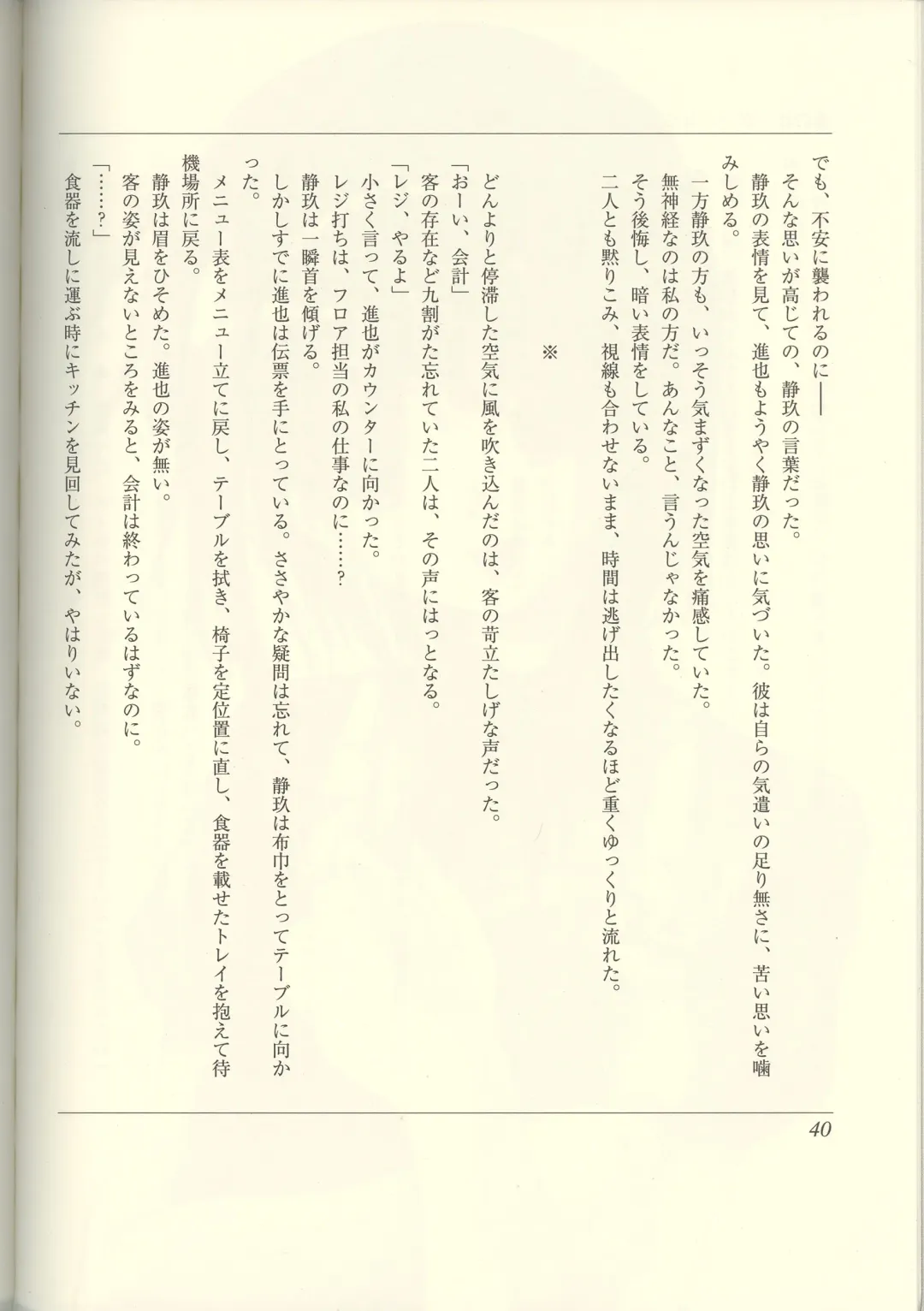 Futari no Aniyome AFTER STORY BOOK Fhentai - Page 42