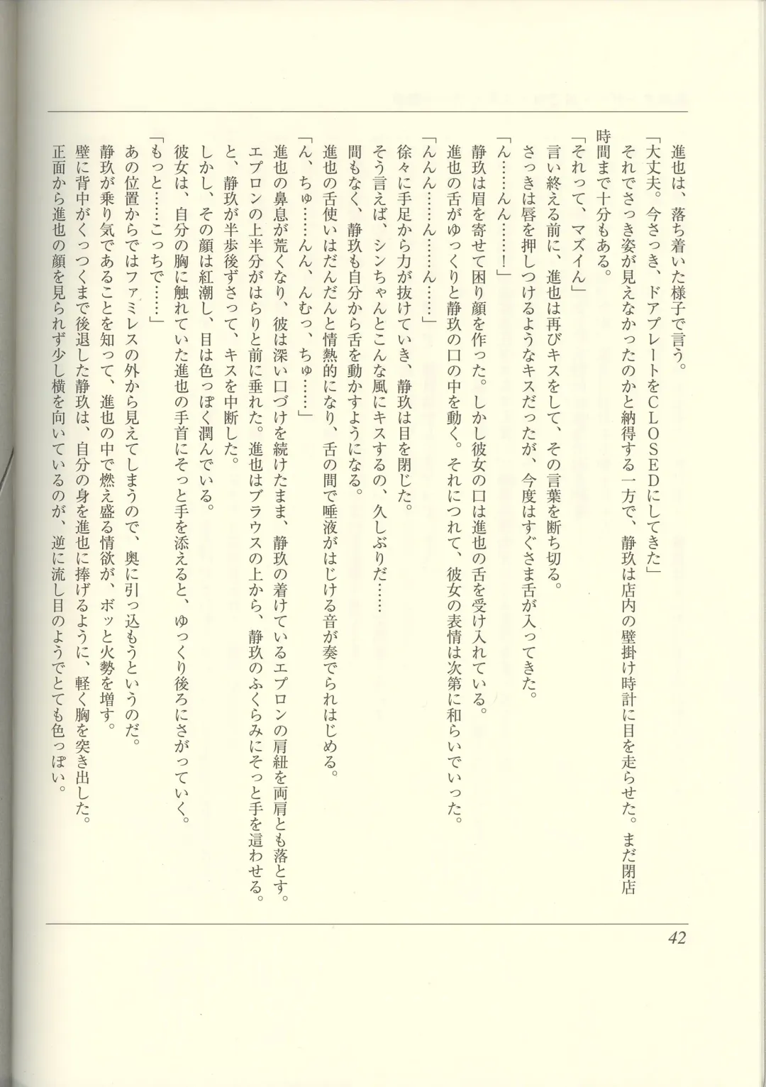 Futari no Aniyome AFTER STORY BOOK Fhentai - Page 44