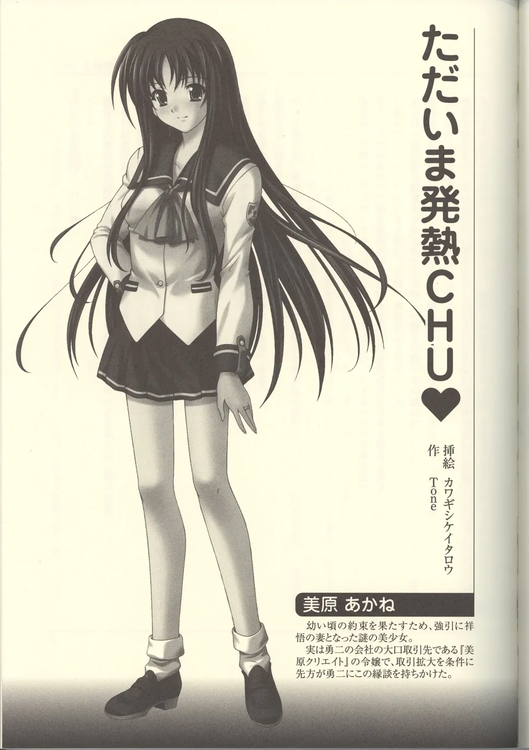 Futari no Aniyome AFTER STORY BOOK Fhentai - Page 5