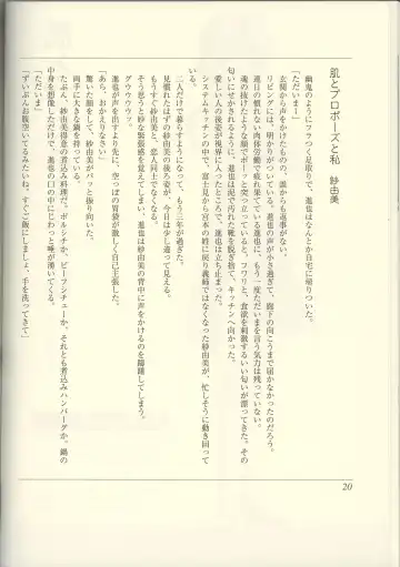 Futari no Aniyome AFTER STORY BOOK Fhentai - Page 22