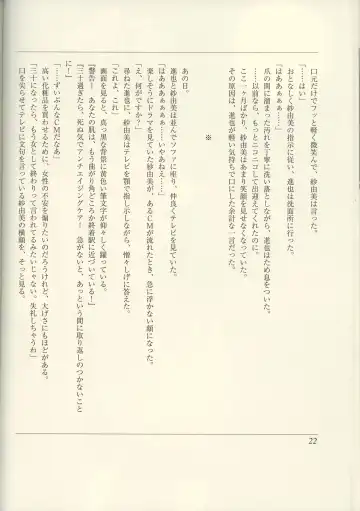 Futari no Aniyome AFTER STORY BOOK Fhentai - Page 24