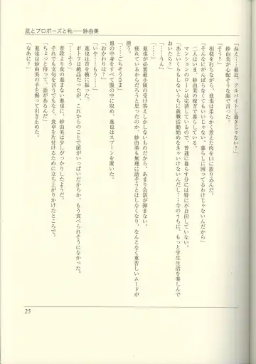 Futari no Aniyome AFTER STORY BOOK Fhentai - Page 27