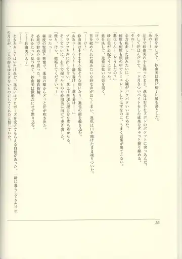 Futari no Aniyome AFTER STORY BOOK Fhentai - Page 28