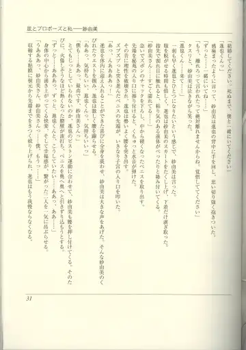 Futari no Aniyome AFTER STORY BOOK Fhentai - Page 33