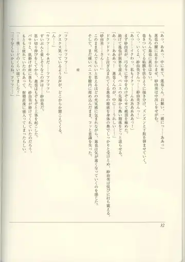 Futari no Aniyome AFTER STORY BOOK Fhentai - Page 34