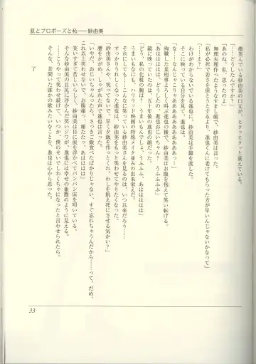 Futari no Aniyome AFTER STORY BOOK Fhentai - Page 35