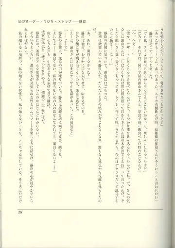 Futari no Aniyome AFTER STORY BOOK Fhentai - Page 41