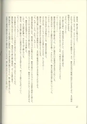 Futari no Aniyome AFTER STORY BOOK Fhentai - Page 44