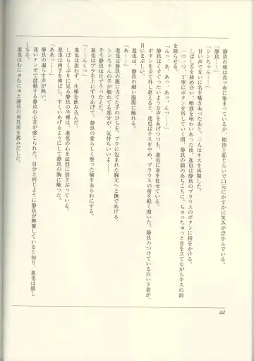 Futari no Aniyome AFTER STORY BOOK Fhentai - Page 46