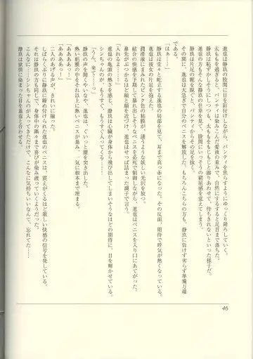 Futari no Aniyome AFTER STORY BOOK Fhentai - Page 48