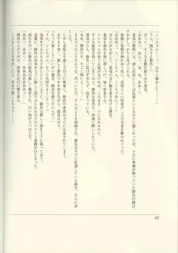 Futari no Aniyome AFTER STORY BOOK Fhentai - Page 50