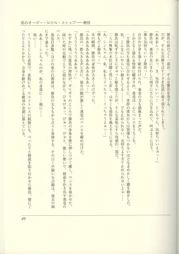 Futari no Aniyome AFTER STORY BOOK Fhentai - Page 51