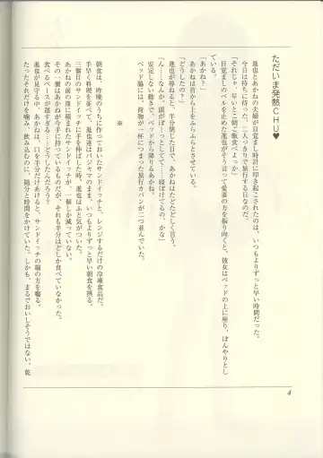 Futari no Aniyome AFTER STORY BOOK Fhentai - Page 6